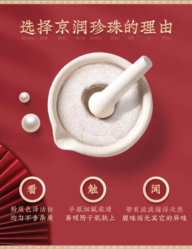 【中國直郵】京潤珍珠 口服珍珠粉60袋/盒內服食用外用精製中藥用面膜粉