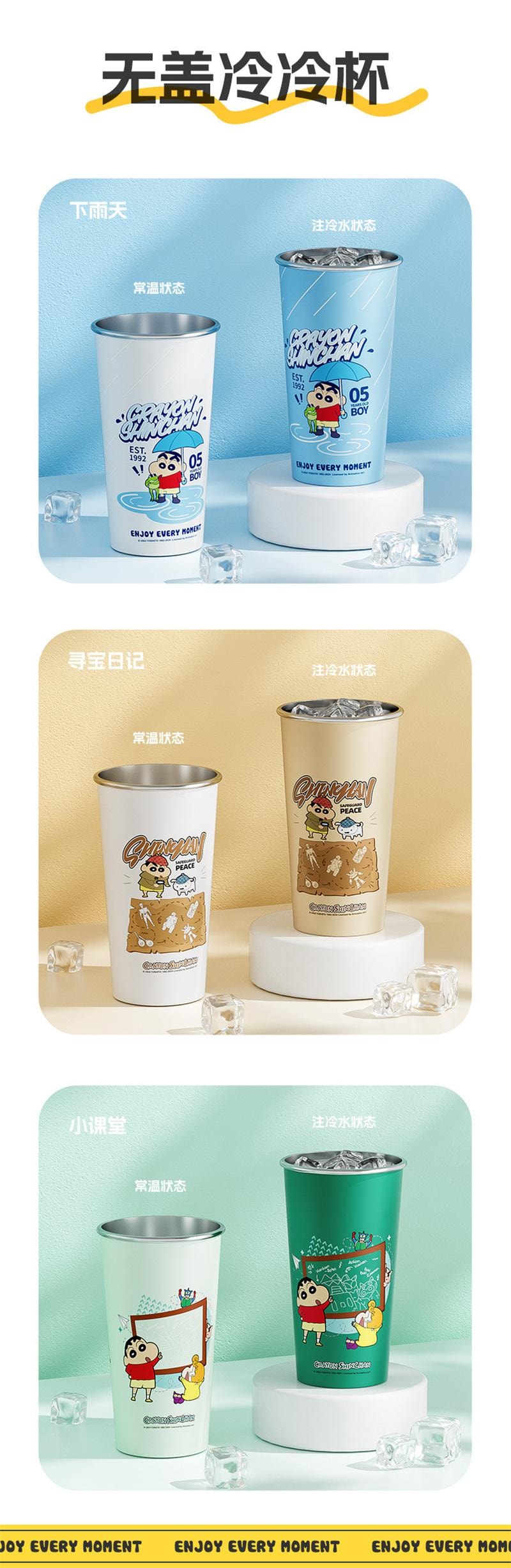 【中国直邮】 蜡笔小新 冷冷杯遇冷变色吸管保冷咖啡杯大容量 【寻宝日记】630ml无盖