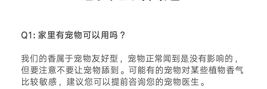 宋朝 繁花之境系列 无火香薰 栀子花开 清新花香调