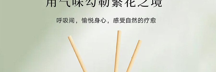 宋朝 繁花之境系列 无火香薰 栀子花开 清新花香调