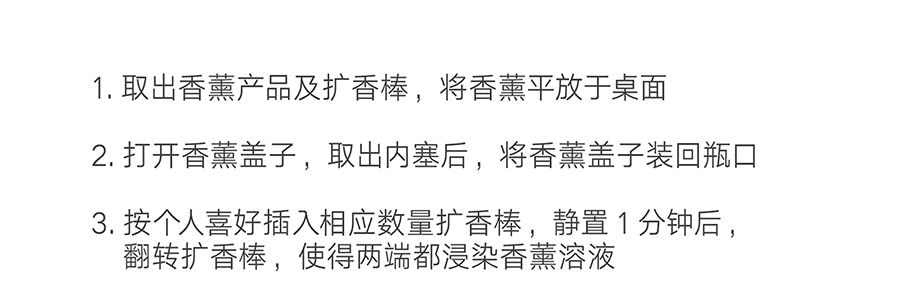 宋朝 繁花之境系列 无火香薰 栀子花开 清新花香调