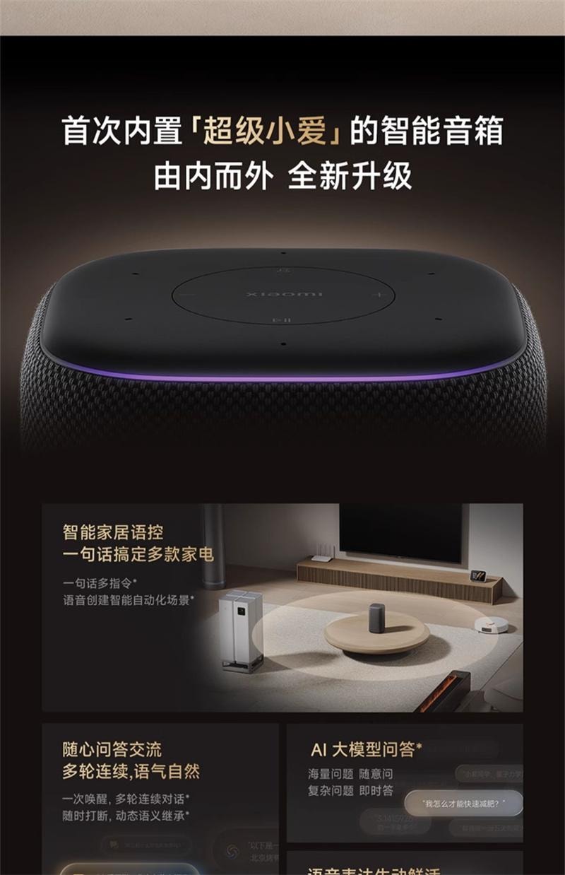 【中国直邮】 小米 新品智能音箱Pro超级小爱同学蓝牙音响红外遥控  1个装