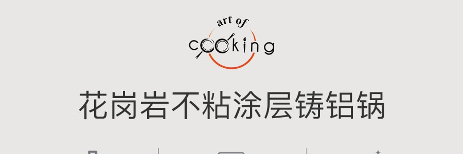 CONCORD Art of Cooking 3Qt. 花崗岩不沾塗層鑄鋁鍋 含玻璃蓋 電磁爐適用 #藍色