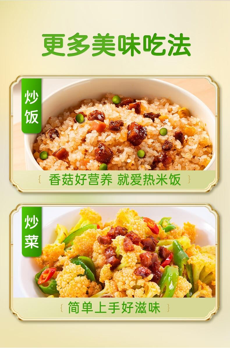 【中國直郵】 仲景 香菇醬 辣味 拌飯拌麵醬 夾饃暴下飯菜蘑菇炒飯 調味醬料 230g*2