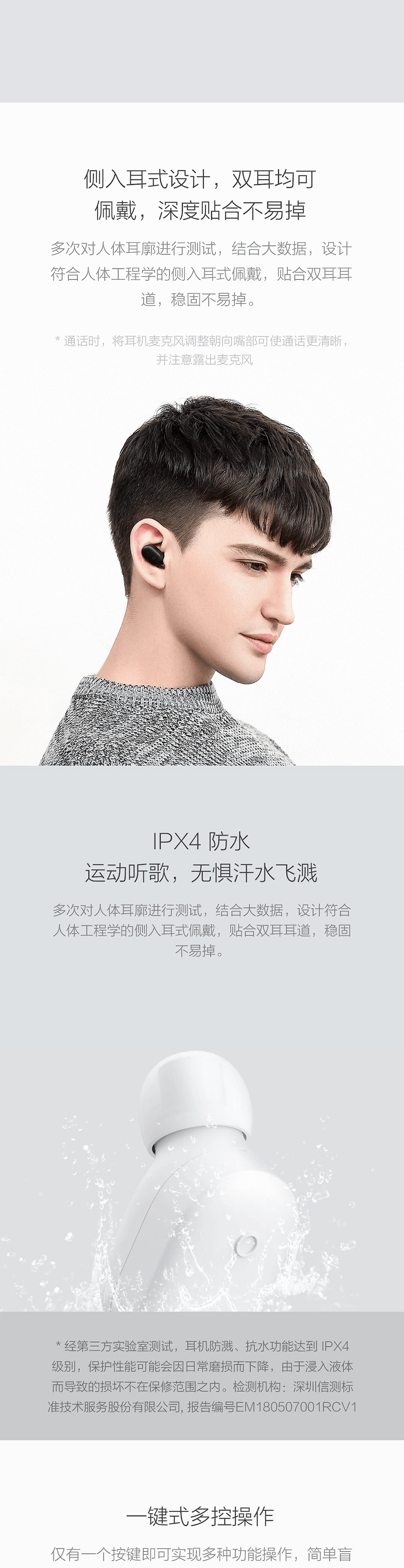 【中國直郵】小米有品小米藍牙耳機mini 黑色