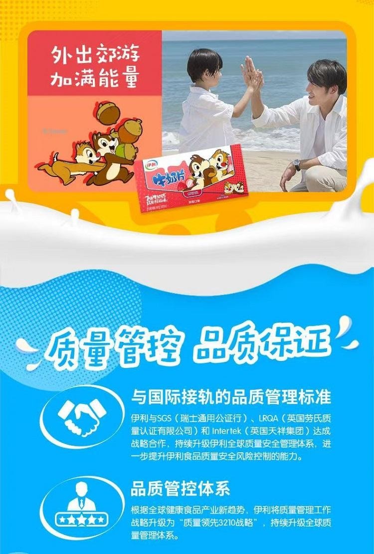 伊利 內蒙古特產 無蔗糖 草莓口味奶片 80片 7倍牛奶鈣隨時隨地補充營養 16克*10板