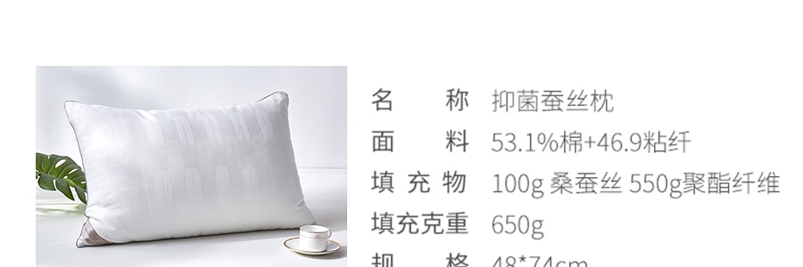 太湖雪 桑蠶絲枕頭 填充枕芯柔軟舒適單人抑菌 白色 48x74cm