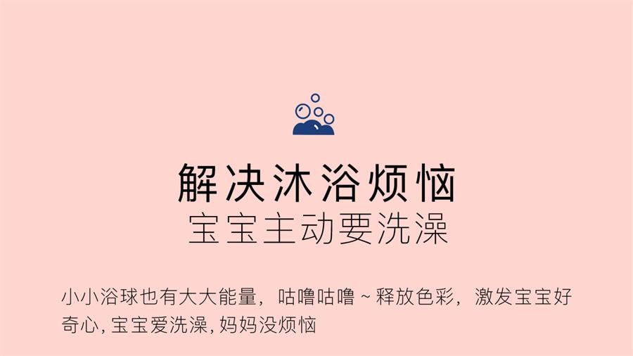 【中国直邮】 贝德美 儿童泡澡球婴儿浴球泡泡浴洗澡球沐浴球宝宝女浴缸盐球起泡  100g*6个