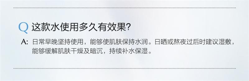 【中國直郵】 歐詩漫 珍珠透明酸澎潤精華水補水保濕精萃水爽膚水化妝水柔膚濕敷 150ml