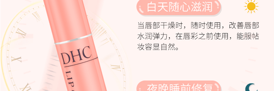 日本DHC 橄榄油护唇膏 1.5g COSME大赏受赏 日本版【超值3支装】