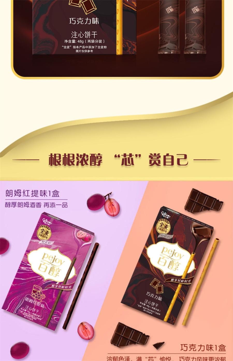 【中国直邮】美国 格力高 百醇抹茶慕斯味注心饼干 办公室零食小吃多口味夹心饼干棒48g/盒