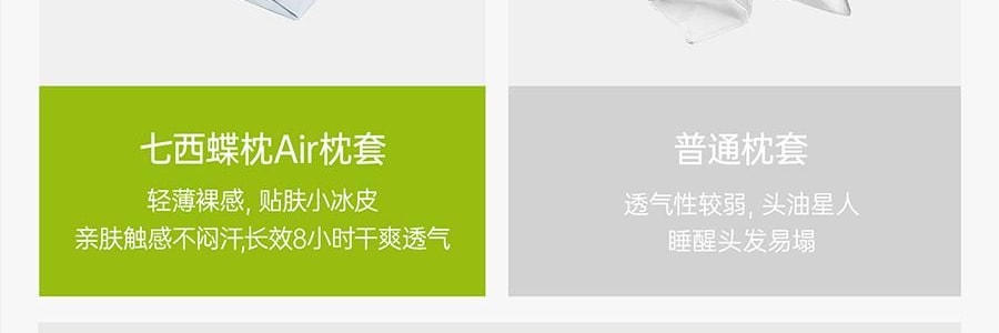 7C七西 蝶枕Air枕头护颈椎助睡眠 送礼推荐 人体工学枕头 樱花粉 600×400×110/90mm