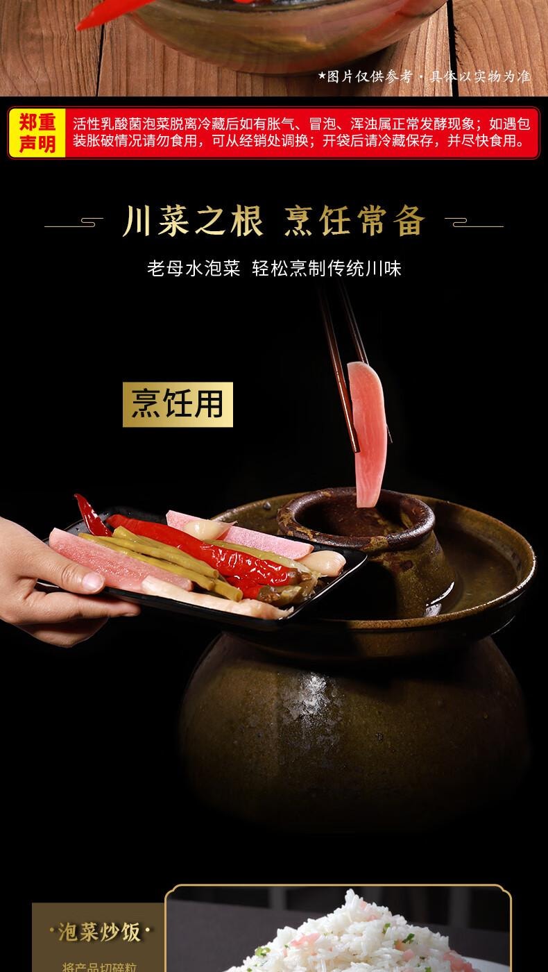 老坛子 免切免洗 小酸菜 老母水四川泡菜 酸菜咸菜 200g*1袋