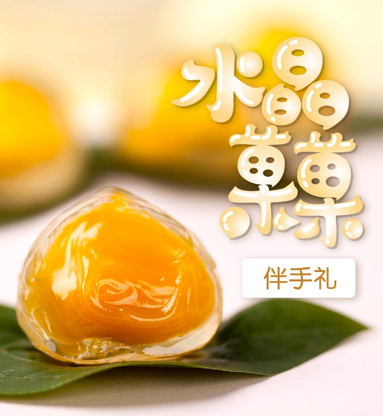 Crystal  wagashi Mango 160g
