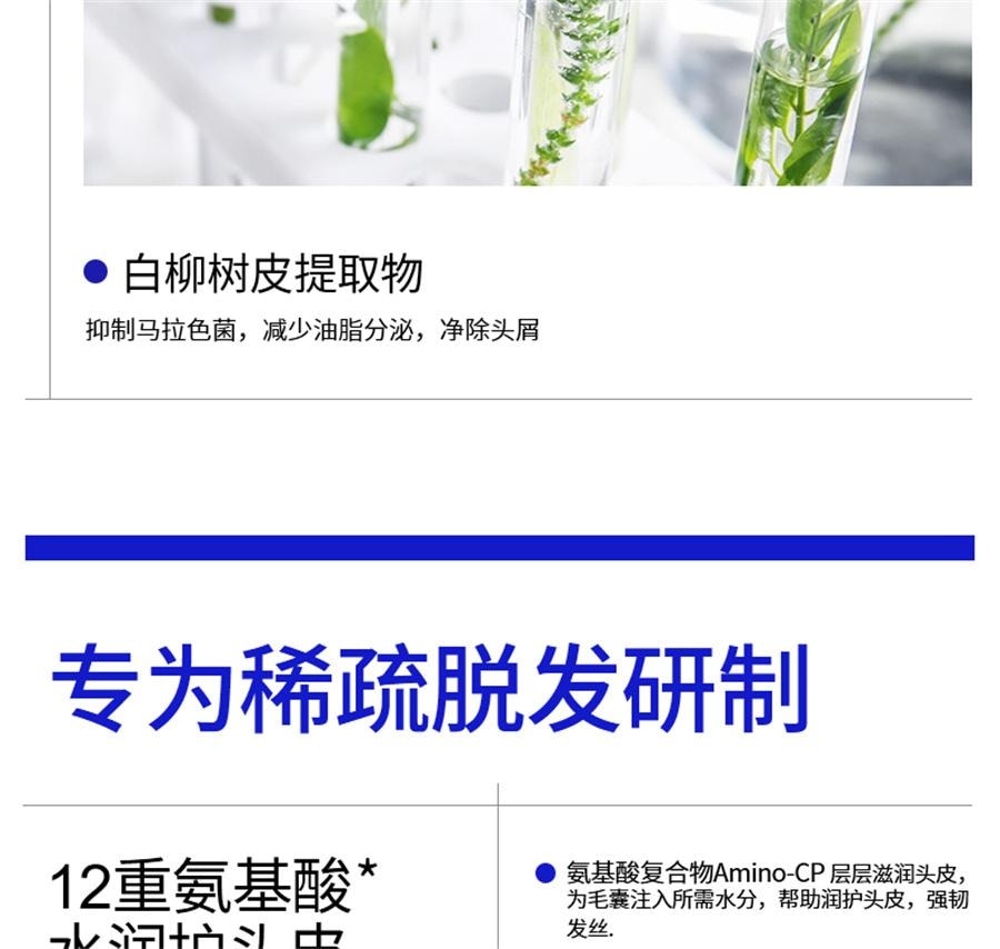  EHD 防脱防断固发洗发水 防断固发柔顺蓬松女洗头露500ml/瓶