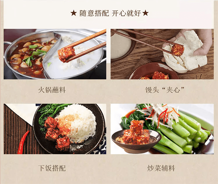 【中国直邮】 夹江 香辣腐乳 霉豆腐 下饭菜 调味品 700g