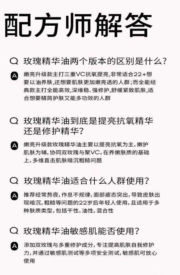 【中国直邮】PMPM玫瑰精华油升级款30ml 面部舒缓修护抗皱紧致保湿精油 面部护肤精华油 年度金妆奖