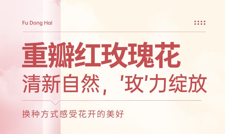 【中国直邮】福东海  玫瑰花传统玫瑰花茶 低温烘干头期玫瑰花蕾  100克/瓶