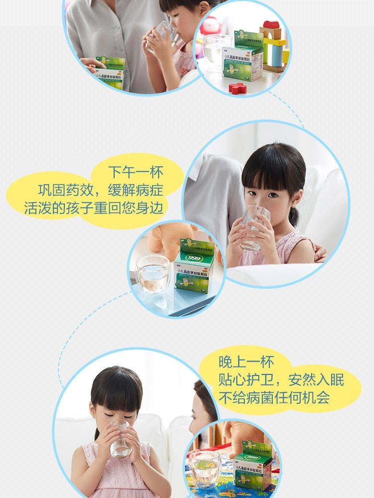 【中國直郵】 999 小兒氨酚黃那敏顆粒 兒童感冒藥 用於感冒引起的頭痛 發燒 鼻塞 咽痛 6g*10袋 /盒