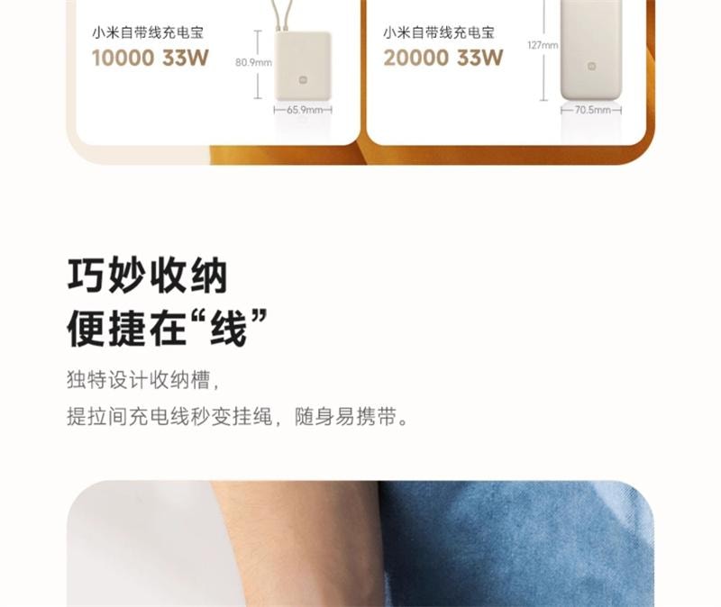【中国直邮】 小米 自带线充电宝双向快充超大容量移动电源0.037kWh  浅咖色 1个装