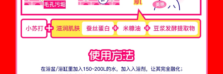日本ISHIZAWA LAB石澤研究所 毛穴撫子重曹白肌風呂美肌入浴劑 30g
