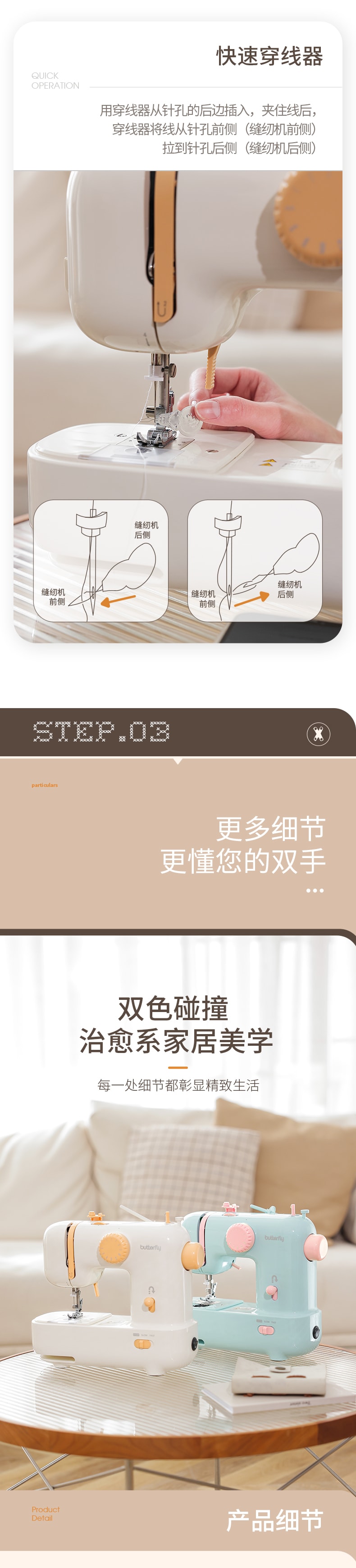 【中國直郵】蝴蝶牌 家用縫紉機小型電動拿鐵蝴蝶縫紉機 M21拿鐵白標配