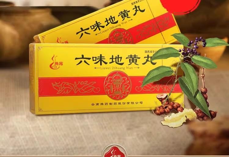【中国直邮】 腾药 六味地黄丸 滋阴补肾 用于头晕耳鸣 盗汗遗精 腰膝酸软 骨蒸潮热 9g*10丸/盒【男女同补】