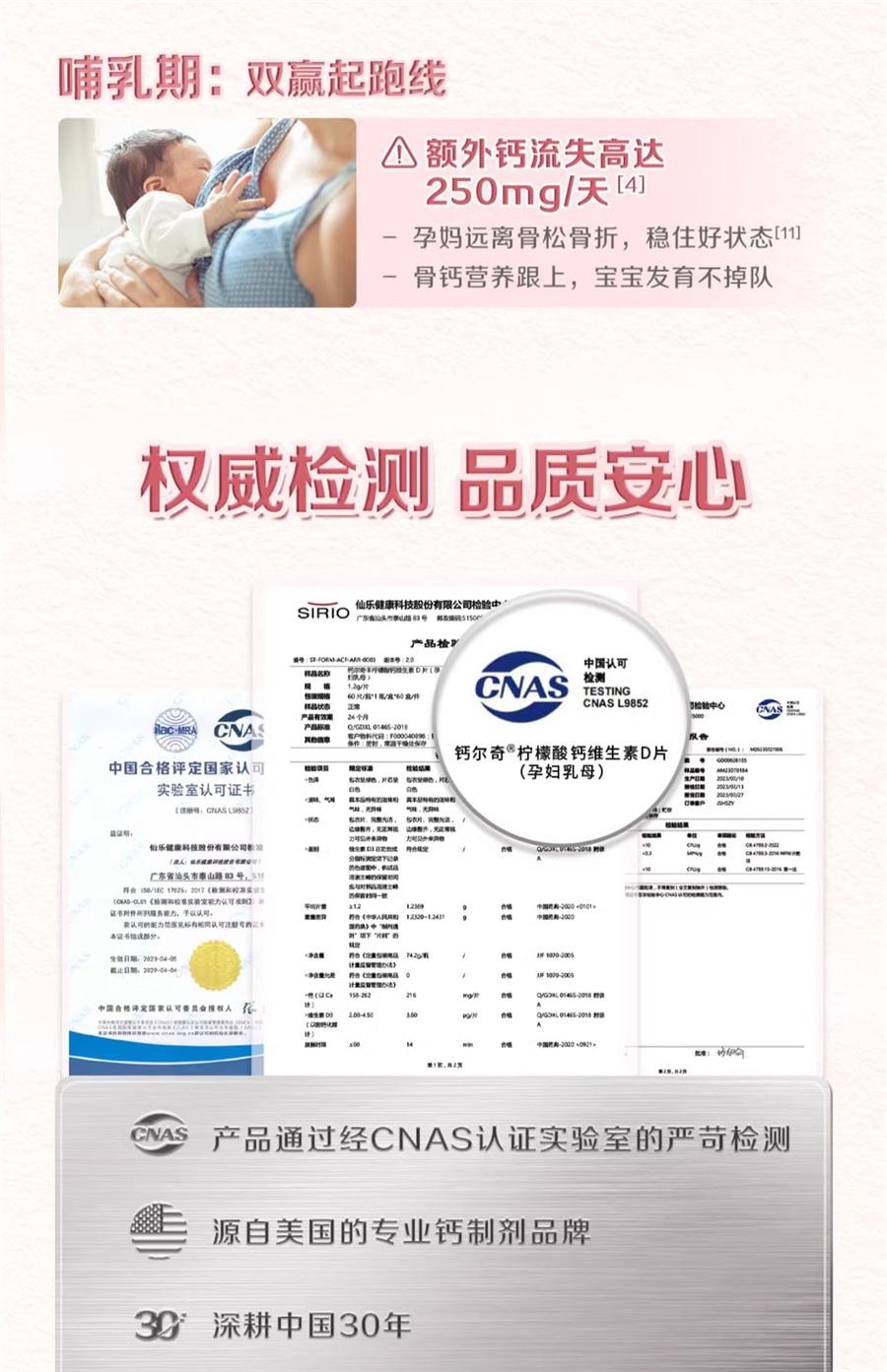 【中国直邮】 钙尔奇 孕妇钙片柠檬酸钙维生素d3全孕期哺乳期女性补钙  60粒/罐