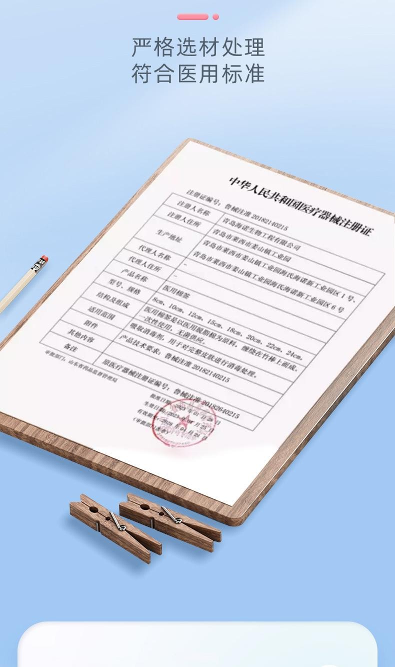 海氏海诺 一次性医用棉签50支/袋 家用化妆清洁处理大头单头棉签棒皮肤 医用灭菌级