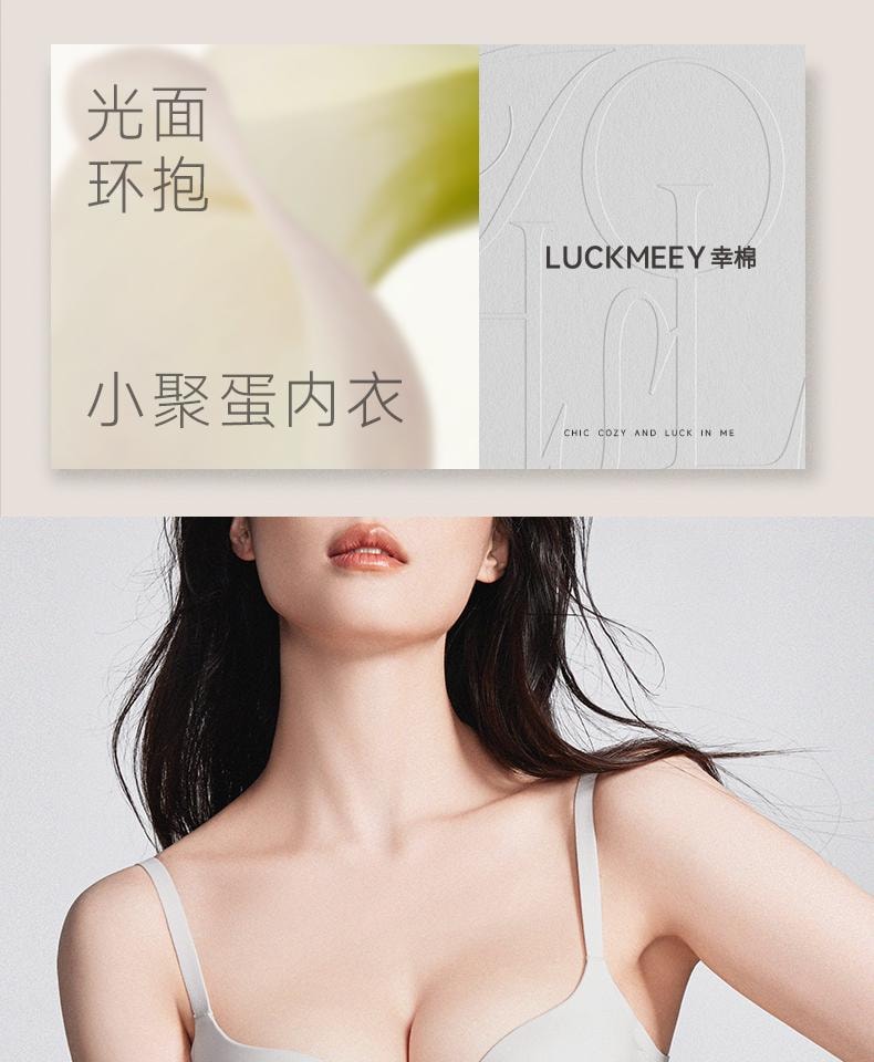 幸棉 黑色XL码舒适无钢圈聚拢文胸无痕美背防下垂收副乳轻薄款内衣女