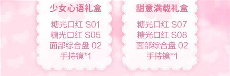 【中國直郵】 Pinkbear × Hello Kitty 聯名口紅彩妝禮盒套裝 520禮物 -少女心語 1盒丨*預計到達時間3-4週