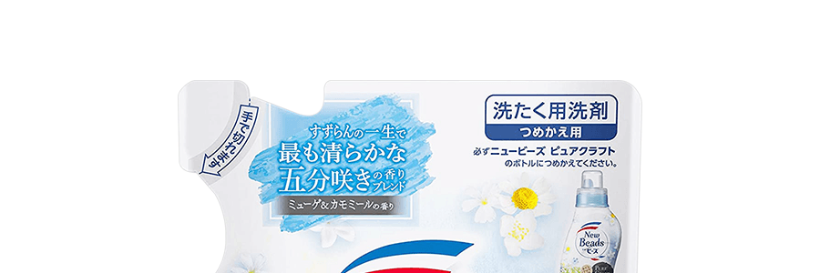 花王 ニュービーズビーズ洗剤衣料用洗剤柔軟剤カモミール消臭