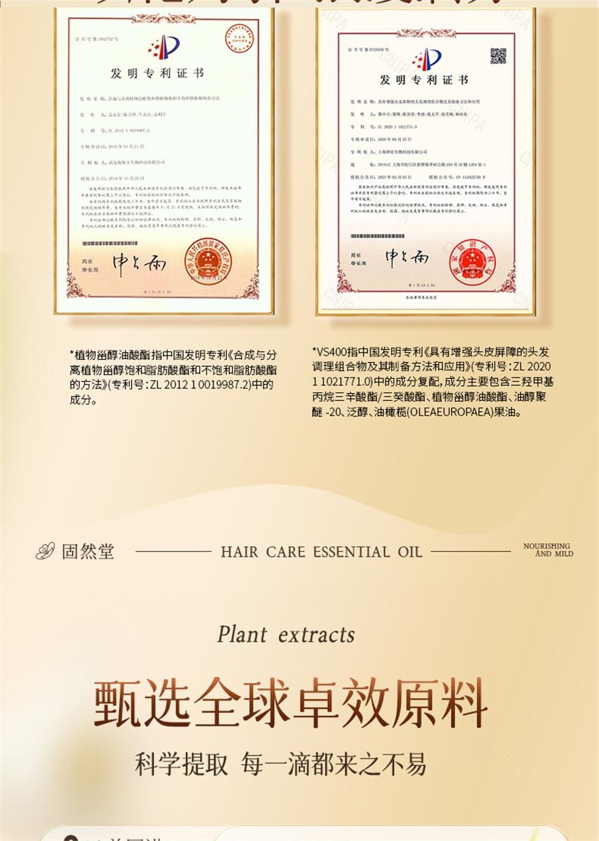 【中国直邮】 固然堂 花萃香氛护发精油 防毛躁柔顺自然留香烫染修护干枯毛躁防断发 清冷栀茉40ml/瓶