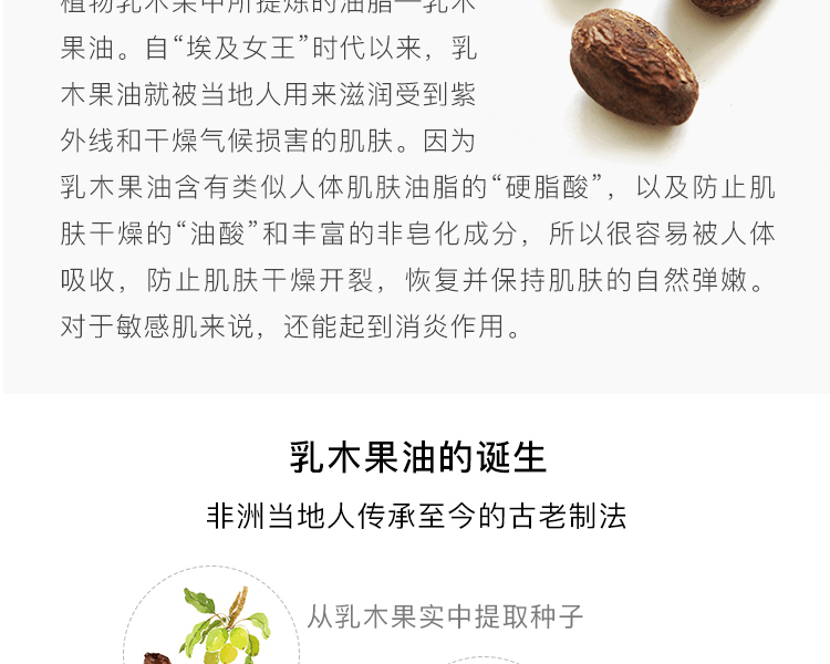 【贈品】日本MAMA BUTTER 乳木果油潤膚乳(臉部及身體可用) 無香 60g