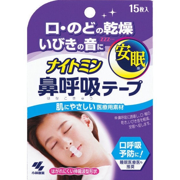 【日本直郵】KOBAYASHI小林製藥 安睡鼻呼吸貼 幫助鼻呼吸 增量版21枚入