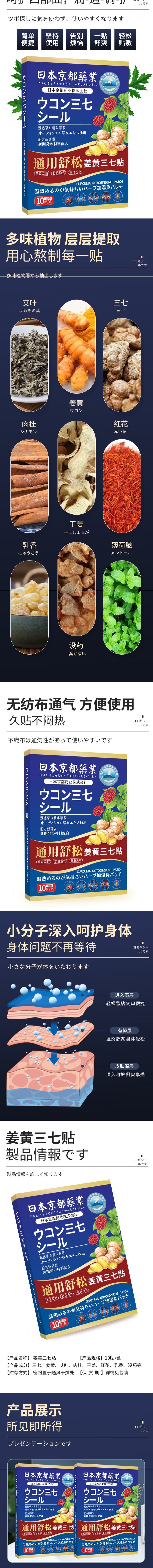 【中国直邮】日本京都药业 姜黄三七贴 100贴 颈肩贴艾草贴 腰腿贴发热贴膝盖贴关节贴