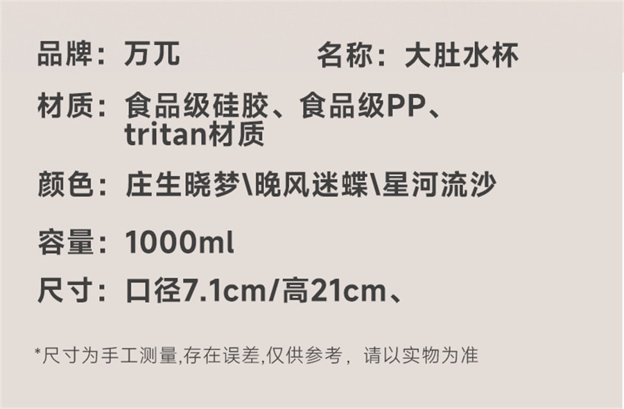 小红书爆款【中国直邮】万兀  大肚杯水杯女大容量1L双饮吨杯吨桶可爱吸管儿童夏季  星河流沙
