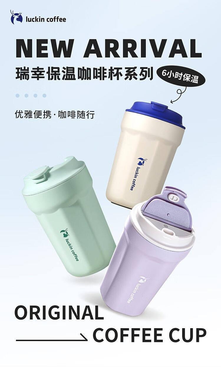 中国直送】Luckin コーヒーカップ 断熱保温保冷 304ステンレススチール