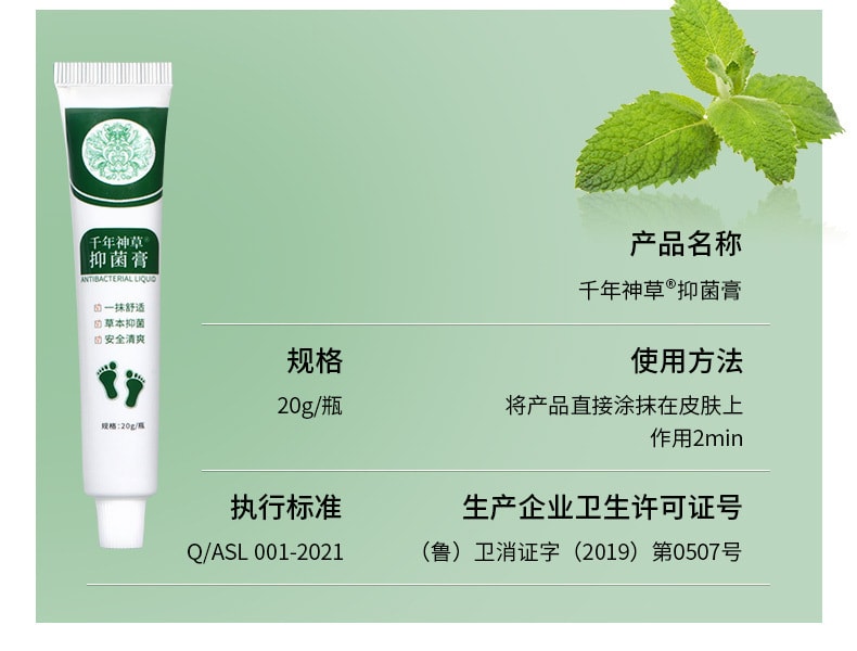 【中国直邮】云南本草  脚气膏脚臭脚痒抑菌止痒  20g/盒