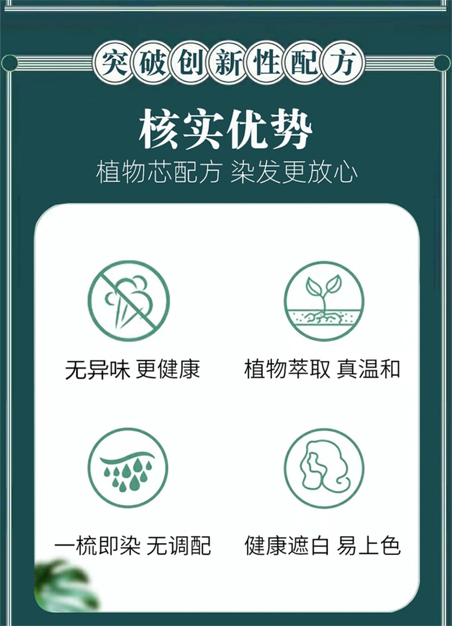 【中国直邮】 南京同仁堂 染发剂植物纯自然黑天然无刺激泡泡一洗黑自己在家染发膏 棕黑色 500ml