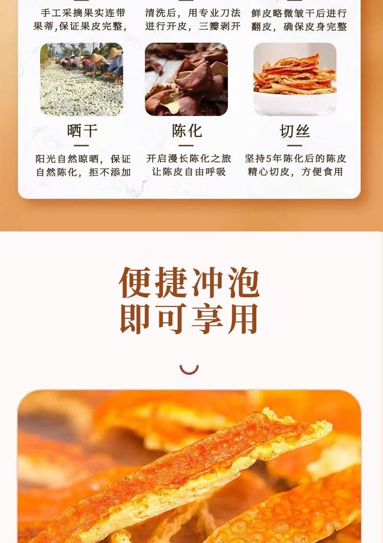 药都八方 陈皮60g 理气 健脾 化痰