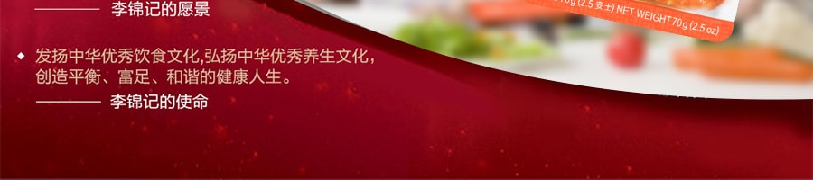 【特惠】香港李錦記 乾燒明蝦醬 70g