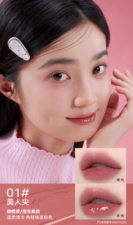 【中国直邮】 AZTK 双头唇釉 哑光口红镜面唇蜜 双重妆效 不易沾杯 01美人尖 1.7g+1.7ml 单支装