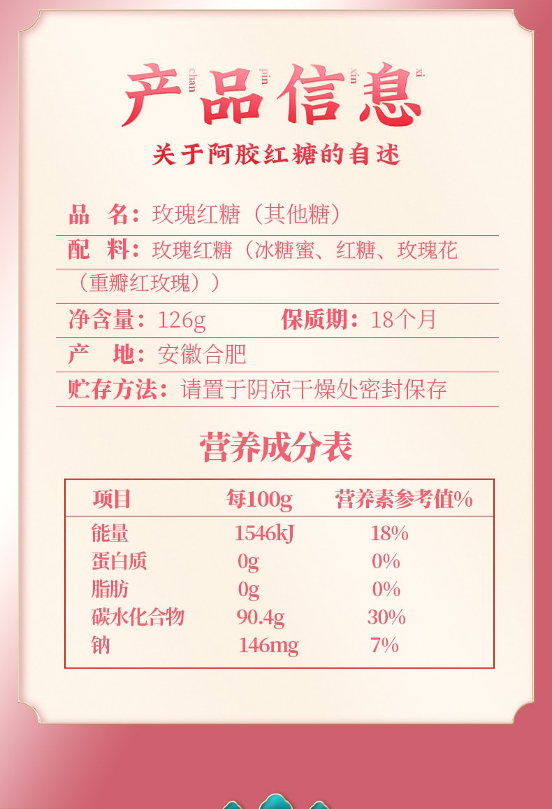 【中國直郵】燕之坊 玫瑰紅糖黑糖塊老紅糖小包裝阿膠紅糖月經糖紅糖小袋蔗糖 126g/盒