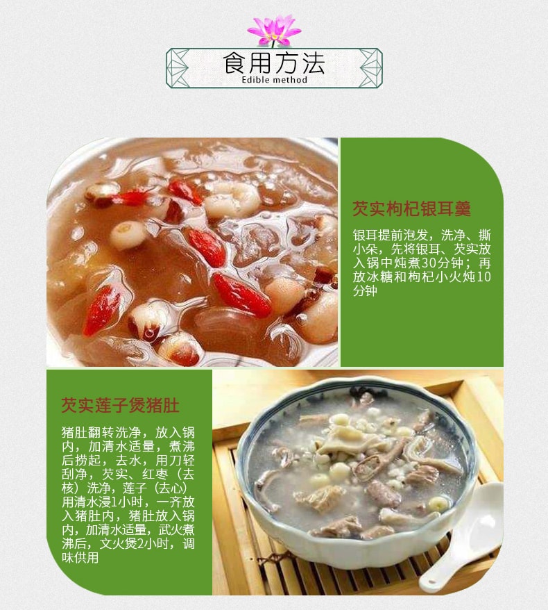 中国以岭 芡实 广东鸡头大粒 煲汤煮粥 200g