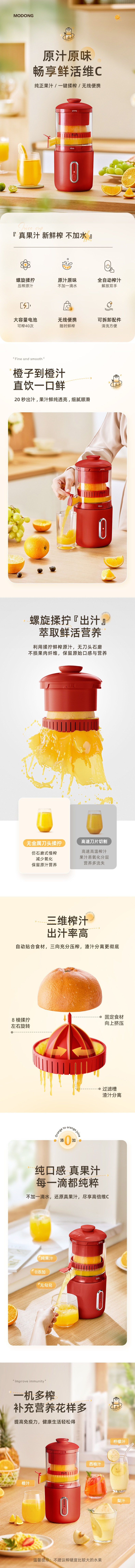 【中国直邮】MODONG摩动 榨汁机橙汁机果汁机 渣汁分离原汁机 无线USB充电 白色