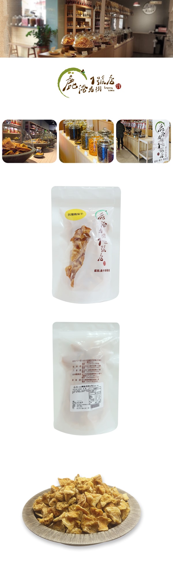 Preserved Fruit-Dried Pineapple 150g