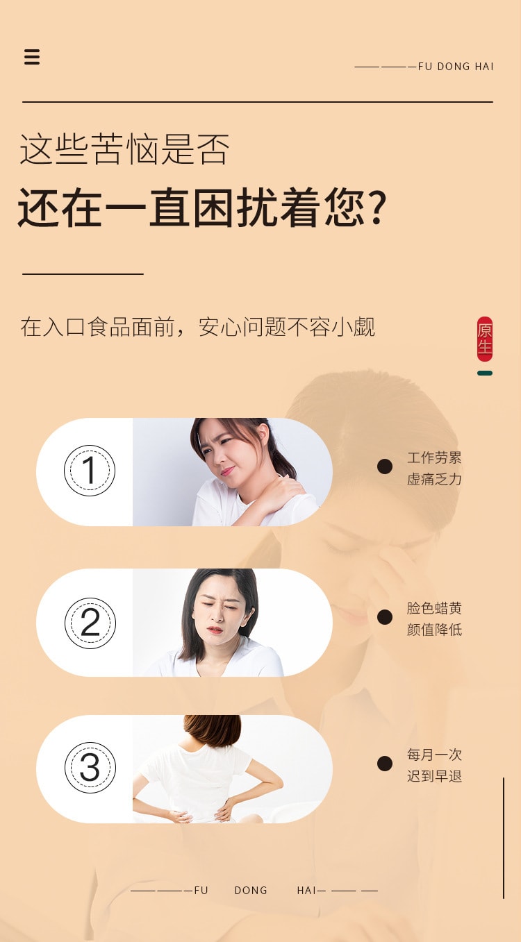 【中国直邮】福东海 阿胶固元糕阿胶固元膏女人滋补健康送礼 补气血   500g/盒