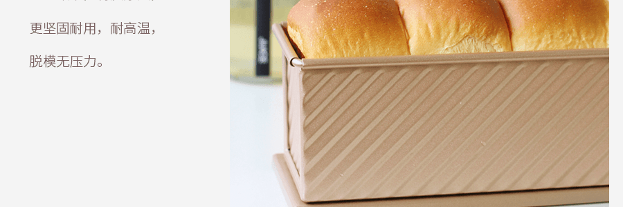 学厨 手工吐司面包 烘焙模具 滑盖波纹吐司盒 300g WK9404