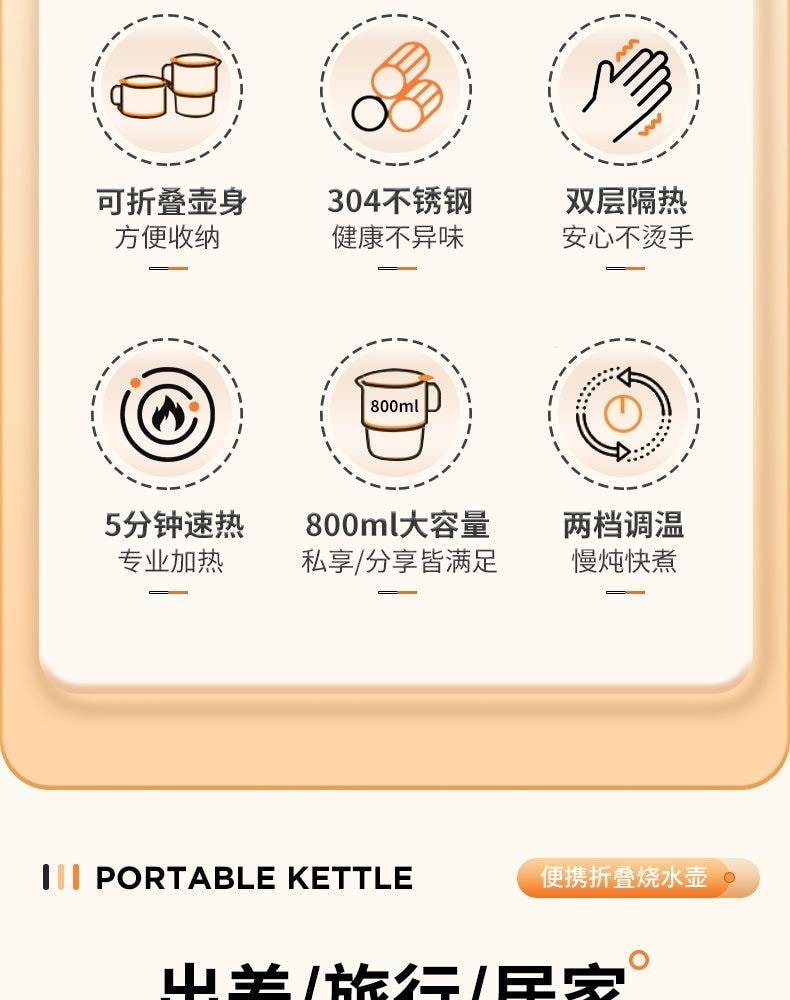 扶桑 旅行水壶 烧水壶 户外便携式小型316不锈钢 0.8L全自动电热水壶白色 110V 600W